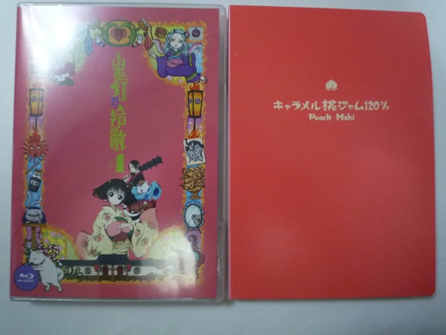 鬼灯の冷徹 第4巻 Bver. [Blu-ray] 9jupf8b Amazon.co.jp: 鬼灯の冷徹 第4巻 Aver.【期間限定CD地獄】 [Blu